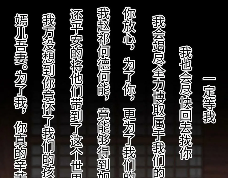 第24话 李斯！你失算了吧？ 第19页