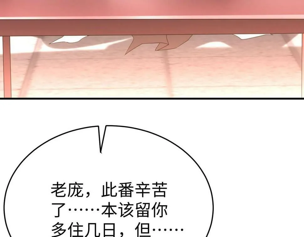 第24话 李斯！你失算了吧？ 第21页