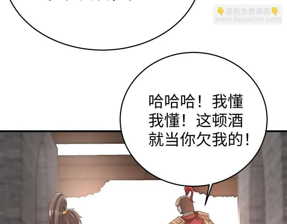 第24话 李斯！你失算了吧？ 第22页