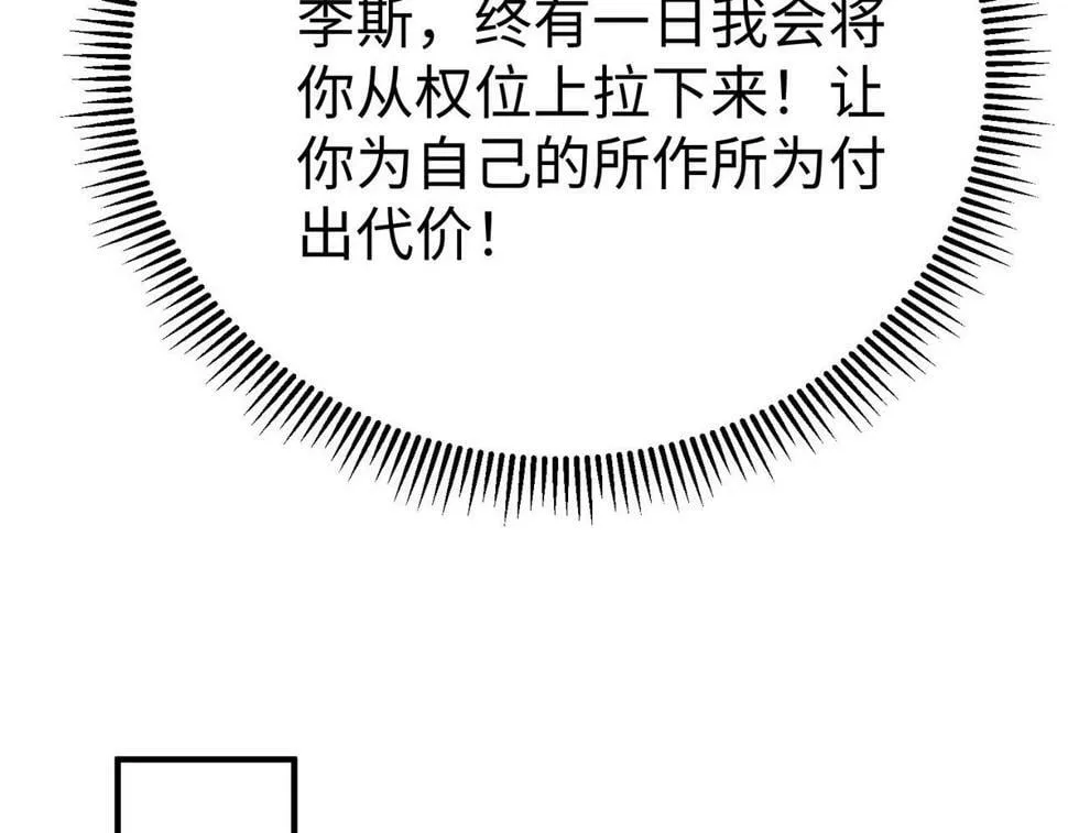 第24话 李斯！你失算了吧？ 第47页
