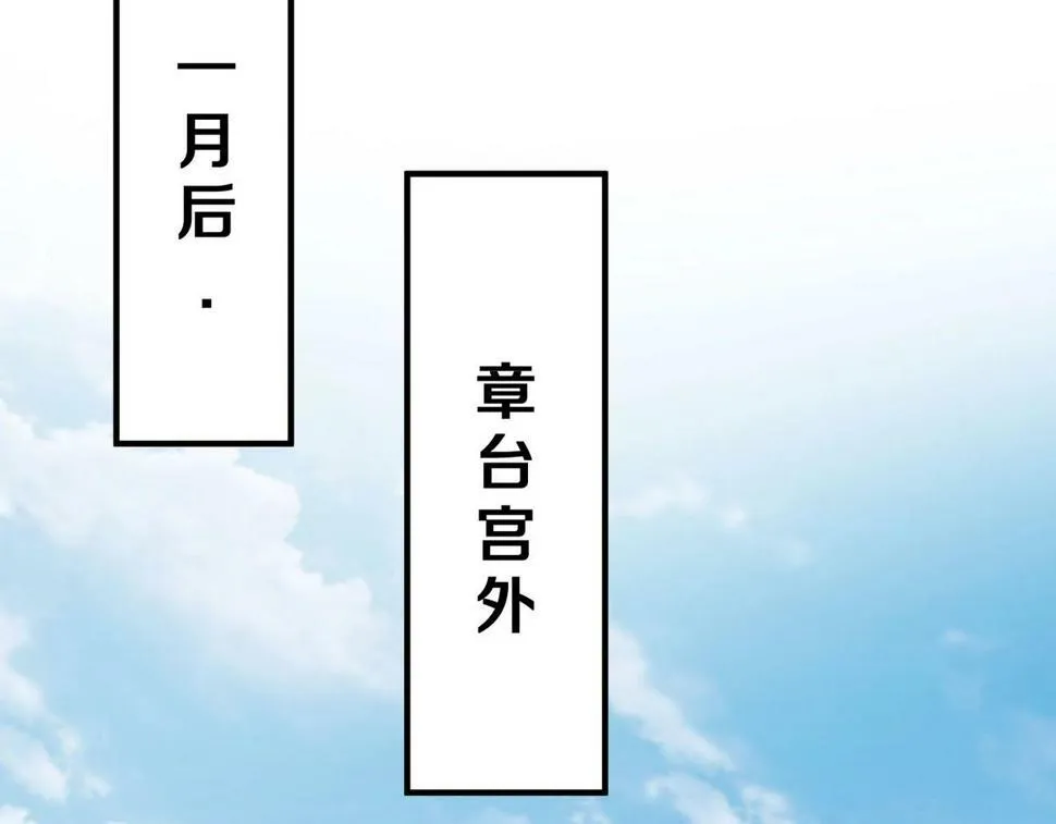 第24话 李斯！你失算了吧？ 第48页