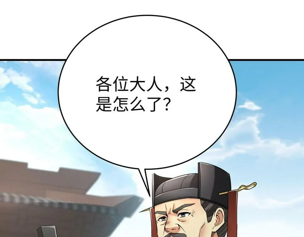 第24话 李斯！你失算了吧？ 第76页