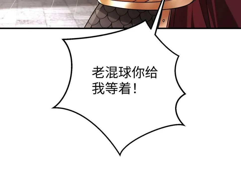 第24话 李斯！你失算了吧？ 第89页