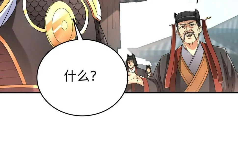 第24话 李斯！你失算了吧？ 第91页