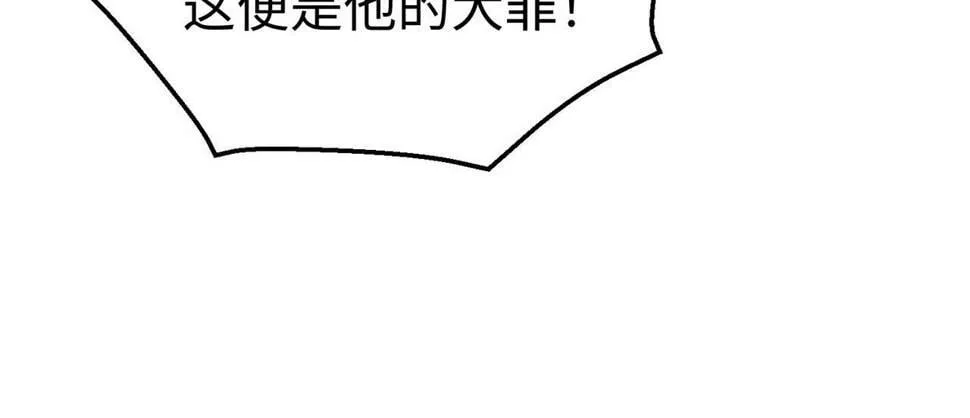 第24话 李斯！你失算了吧？ 第116页