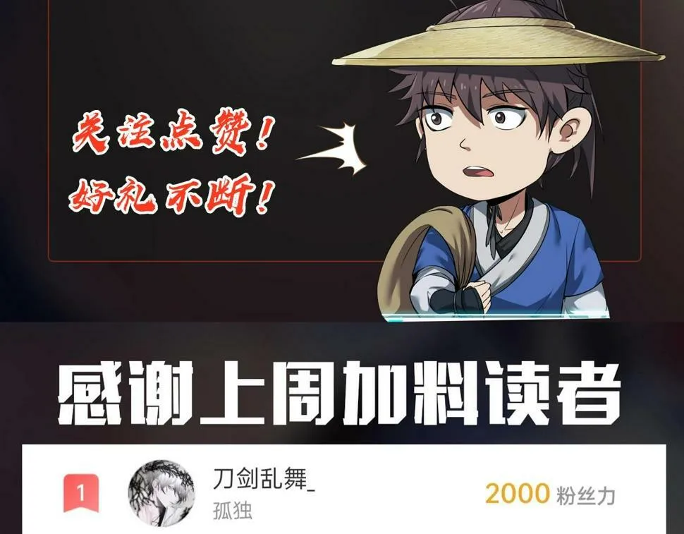 第24话 李斯！你失算了吧？ 第141页