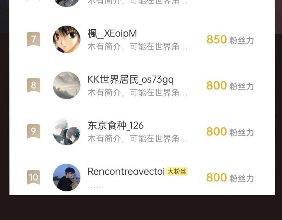 第24话 李斯！你失算了吧？ 第143页