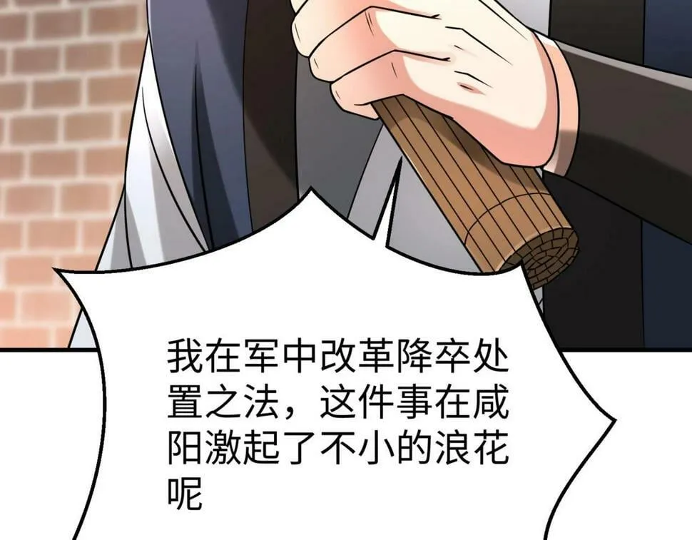 第27话 终于又有仗打了！ 第8页