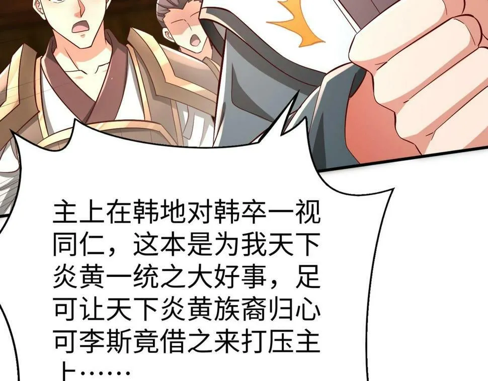 第27话 终于又有仗打了！ 第14页