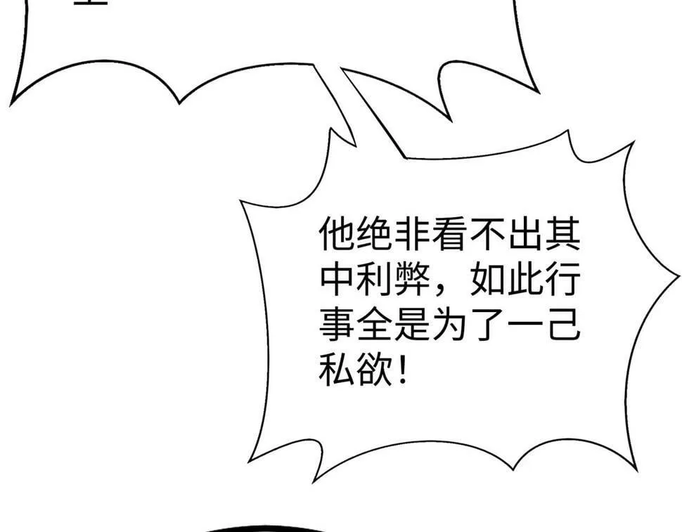 第27话 终于又有仗打了！ 第15页