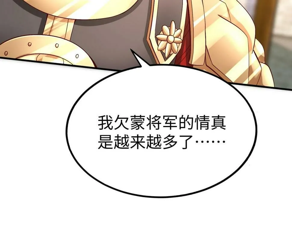 第27话 终于又有仗打了！ 第18页
