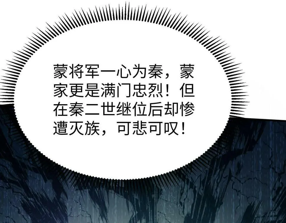 第27话 终于又有仗打了！ 第19页