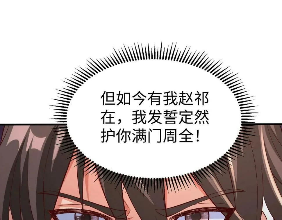 第27话 终于又有仗打了！ 第25页