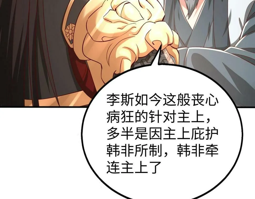 第27话 终于又有仗打了！ 第29页