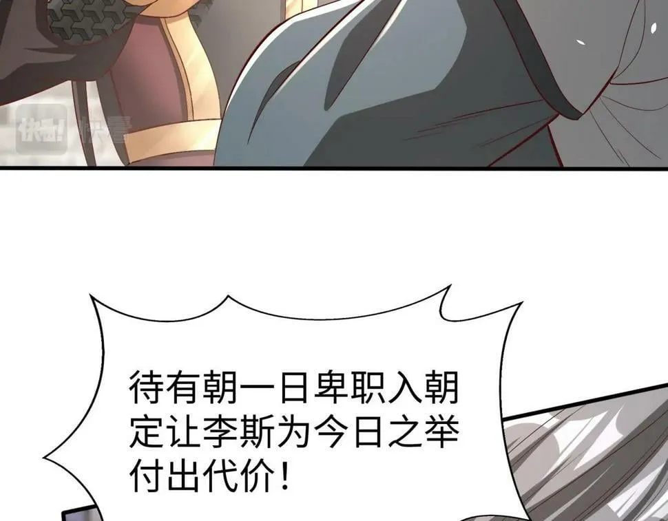 第27话 终于又有仗打了！ 第32页