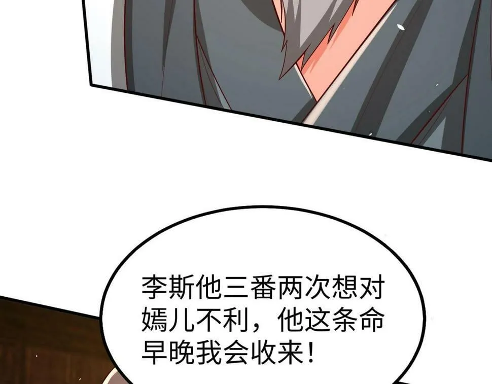 第27话 终于又有仗打了！ 第34页