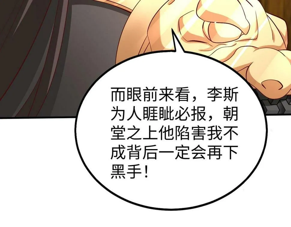 第27话 终于又有仗打了！ 第36页