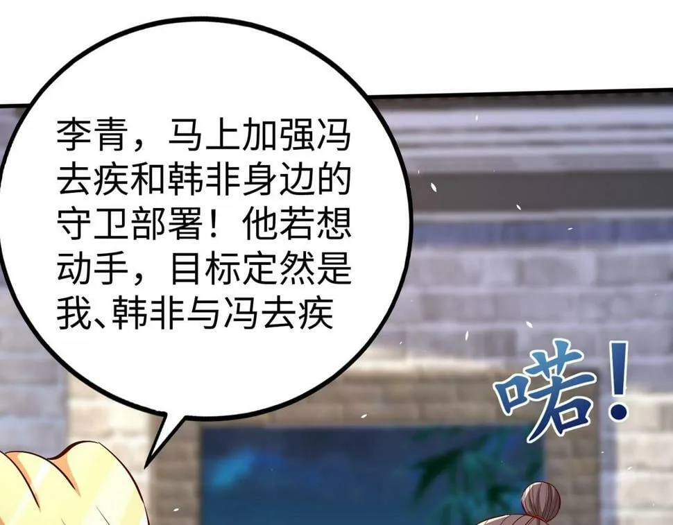 第27话 终于又有仗打了！ 第37页