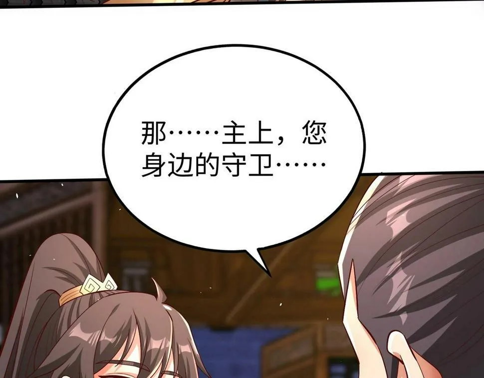 第27话 终于又有仗打了！ 第39页