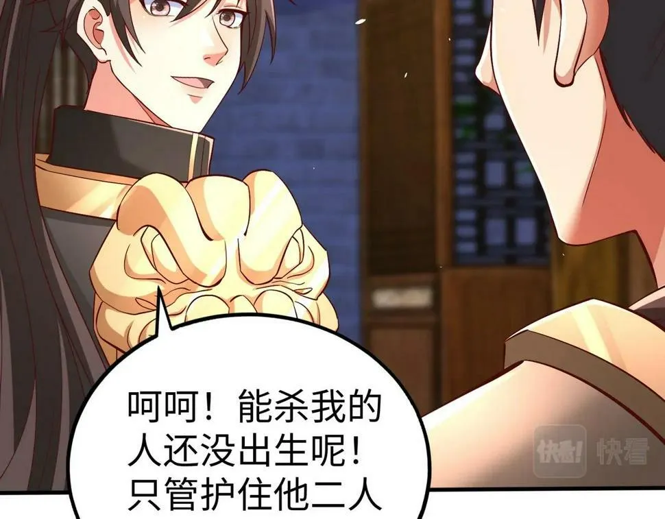 第27话 终于又有仗打了！ 第40页