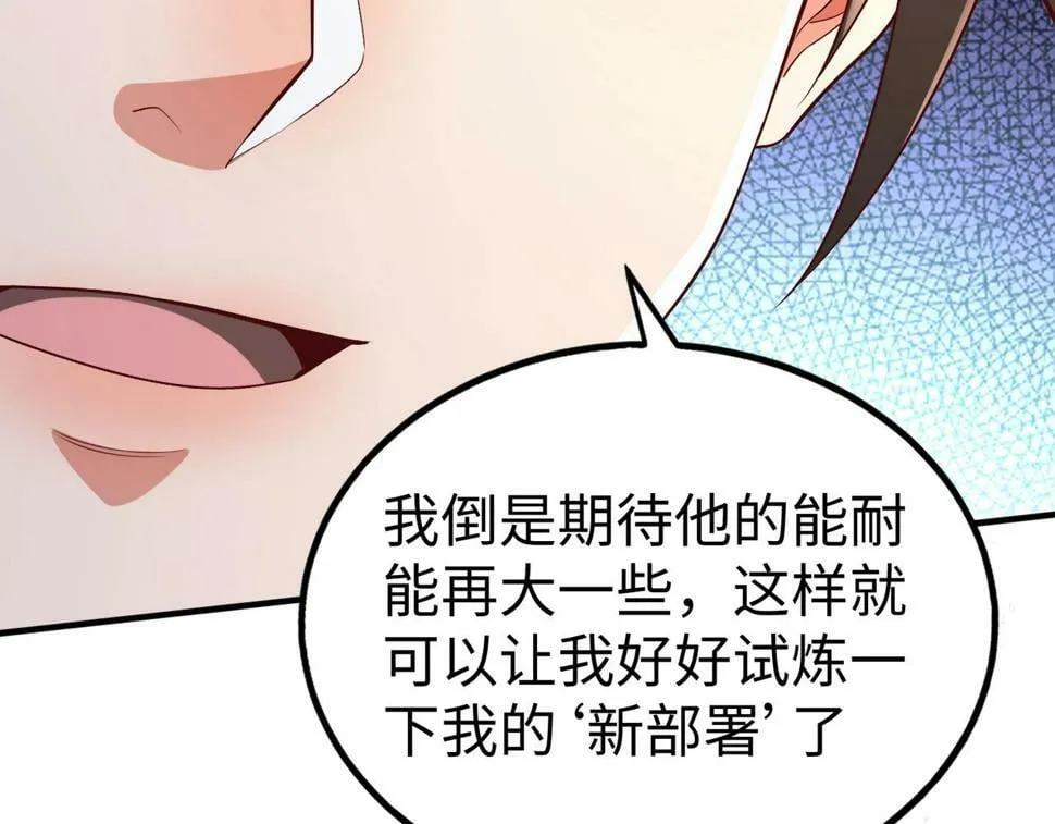 第27话 终于又有仗打了！ 第42页