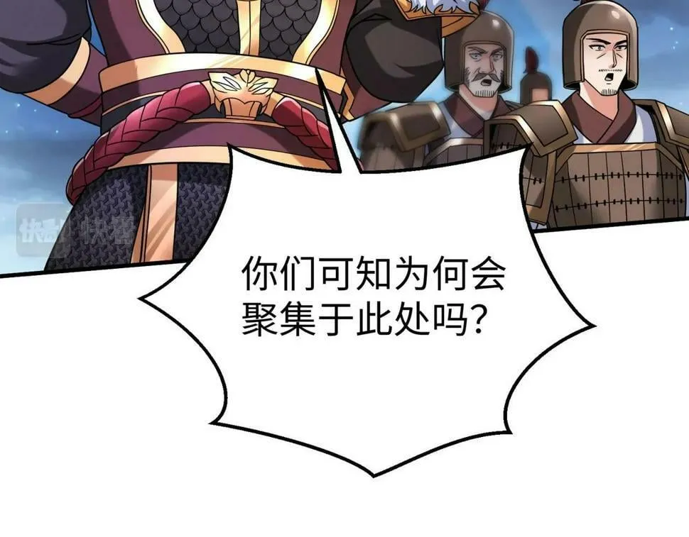 第27话 终于又有仗打了！ 第54页