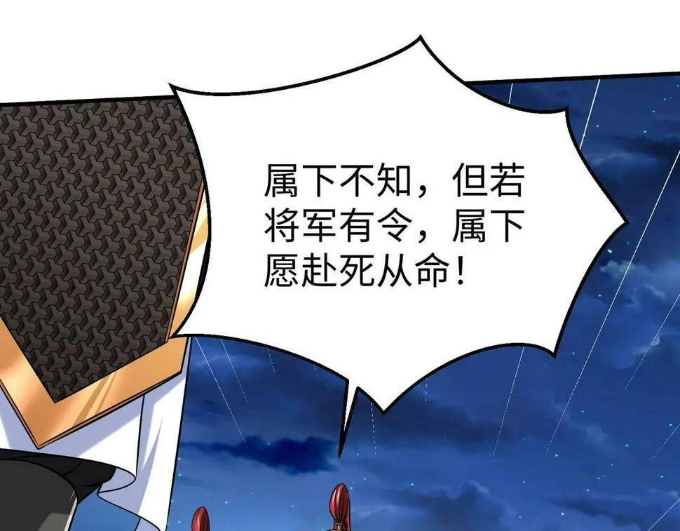 第27话 终于又有仗打了！ 第55页
