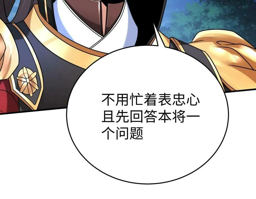 第27话 终于又有仗打了！ 第58页