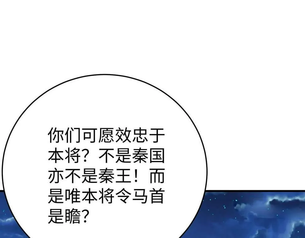 第27话 终于又有仗打了！ 第60页