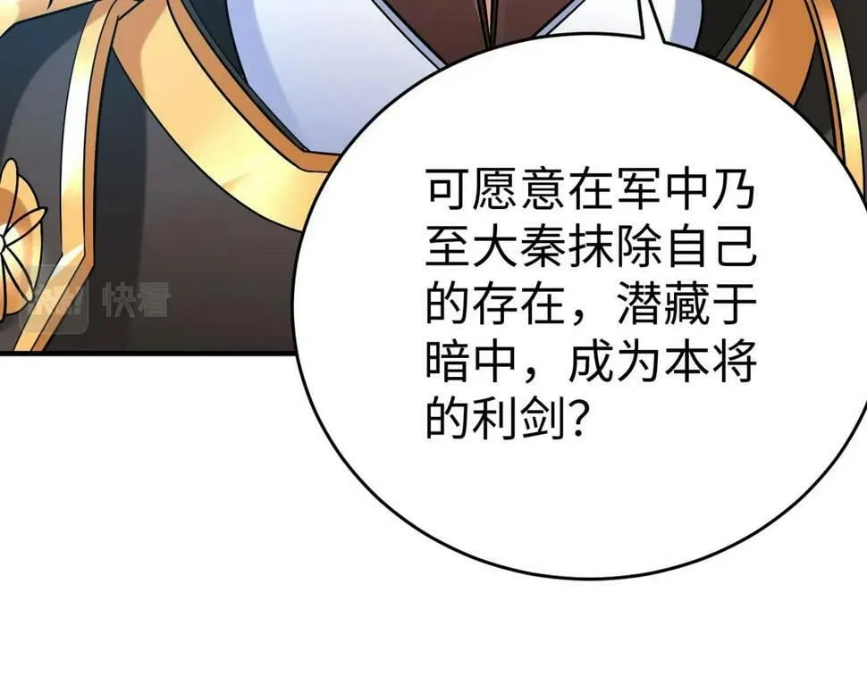 第27话 终于又有仗打了！ 第63页