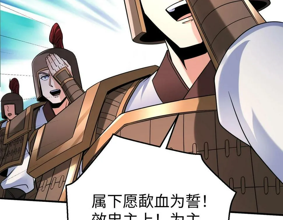 第27话 终于又有仗打了！ 第69页
