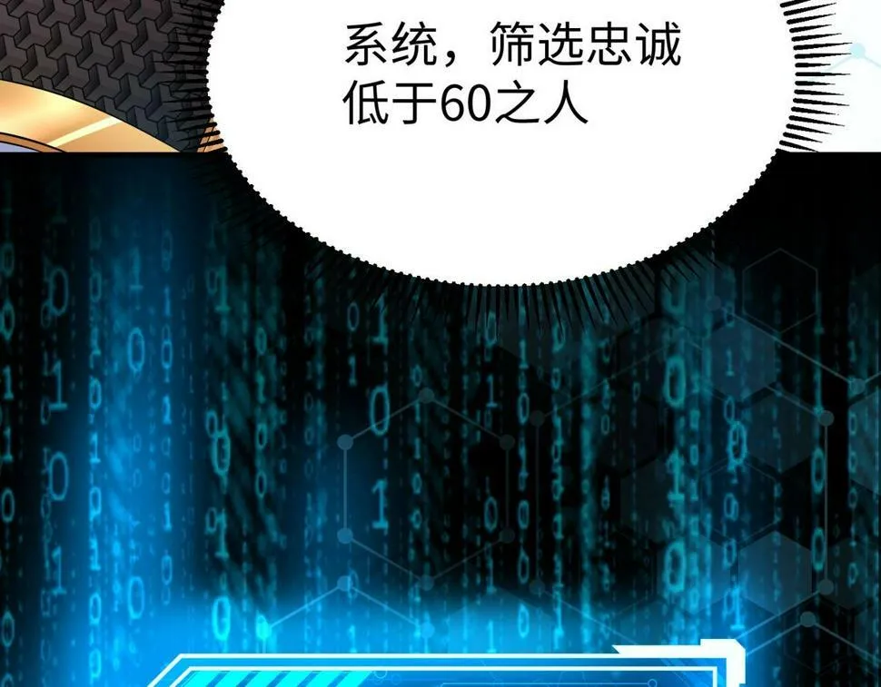 第27话 终于又有仗打了！ 第72页