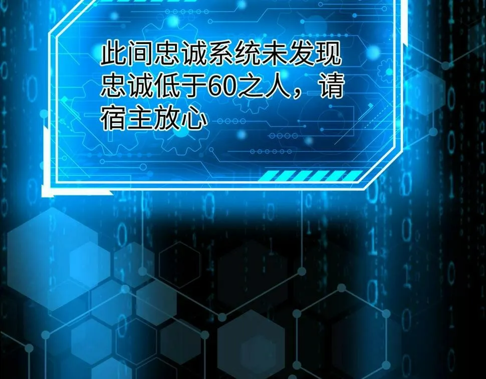 第27话 终于又有仗打了！ 第73页