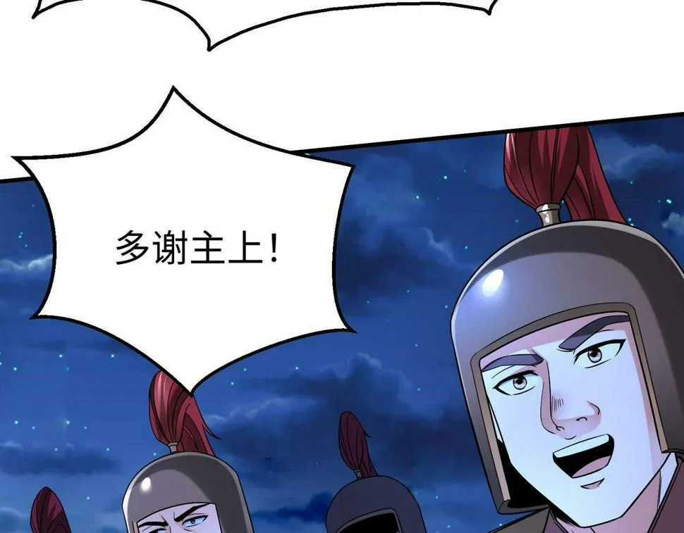 第27话 终于又有仗打了！ 第78页