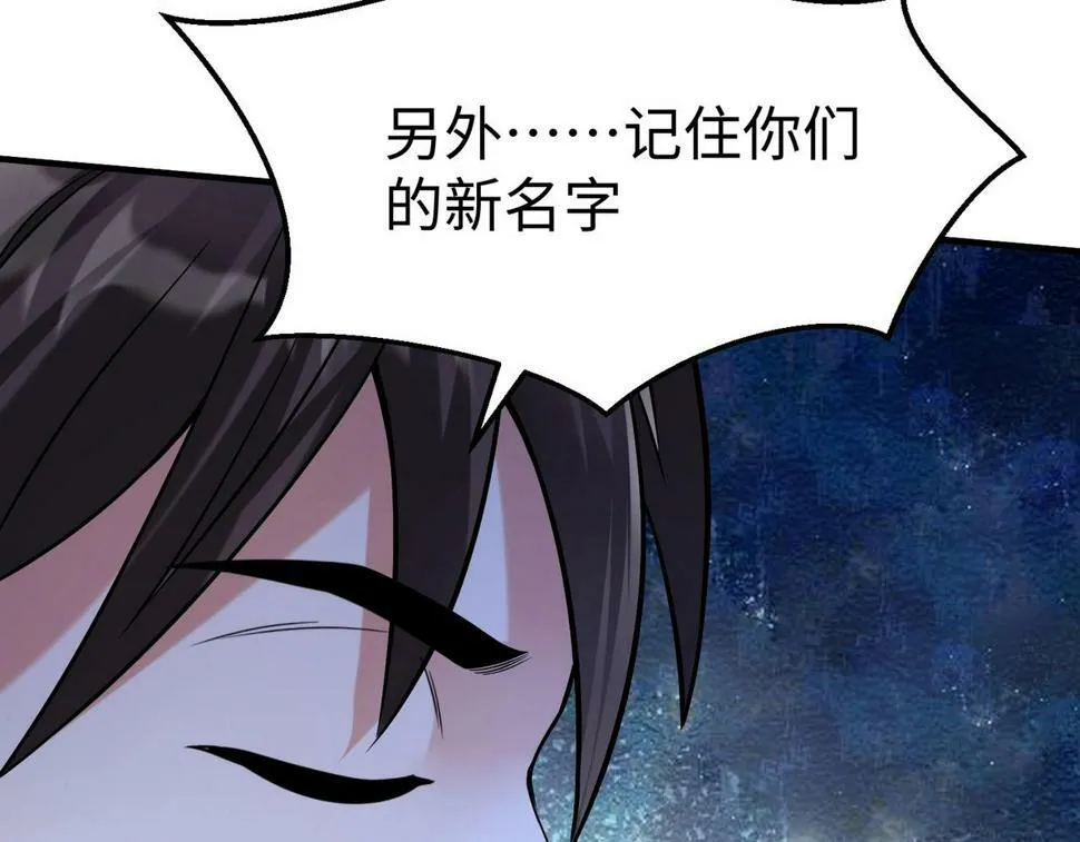 第27话 终于又有仗打了！ 第80页