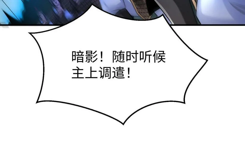 第27话 终于又有仗打了！ 第87页