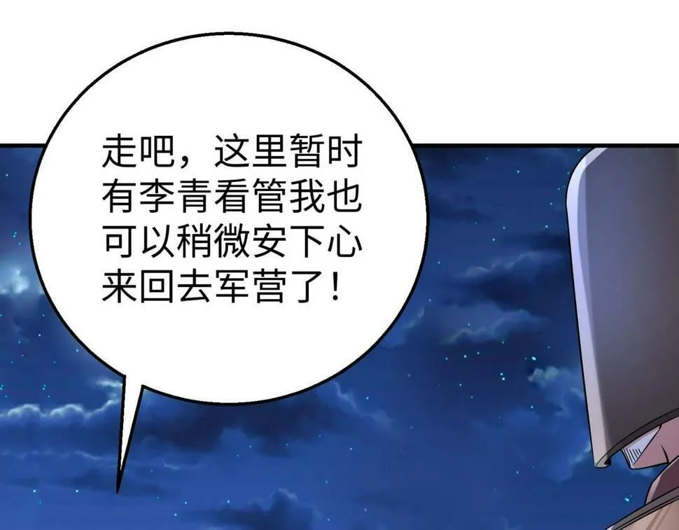 第27话 终于又有仗打了！ 第91页