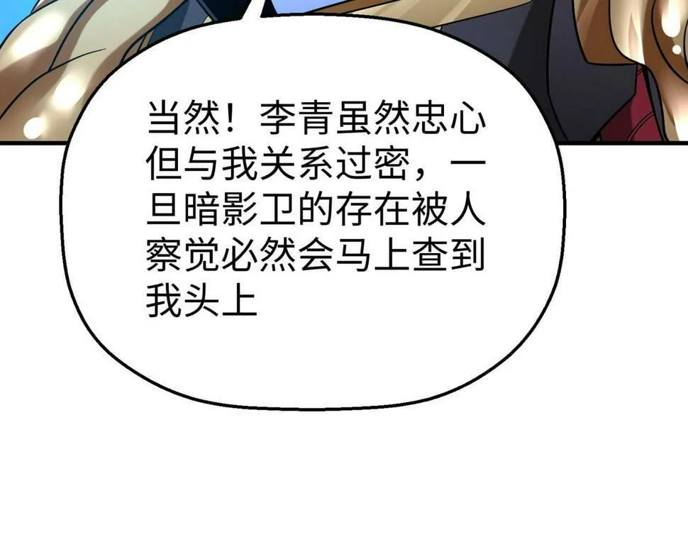 第27话 终于又有仗打了！ 第95页