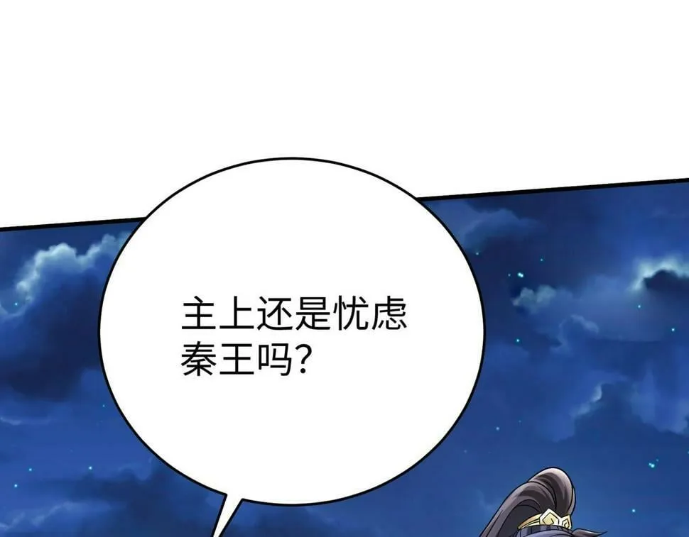 第27话 终于又有仗打了！ 第96页