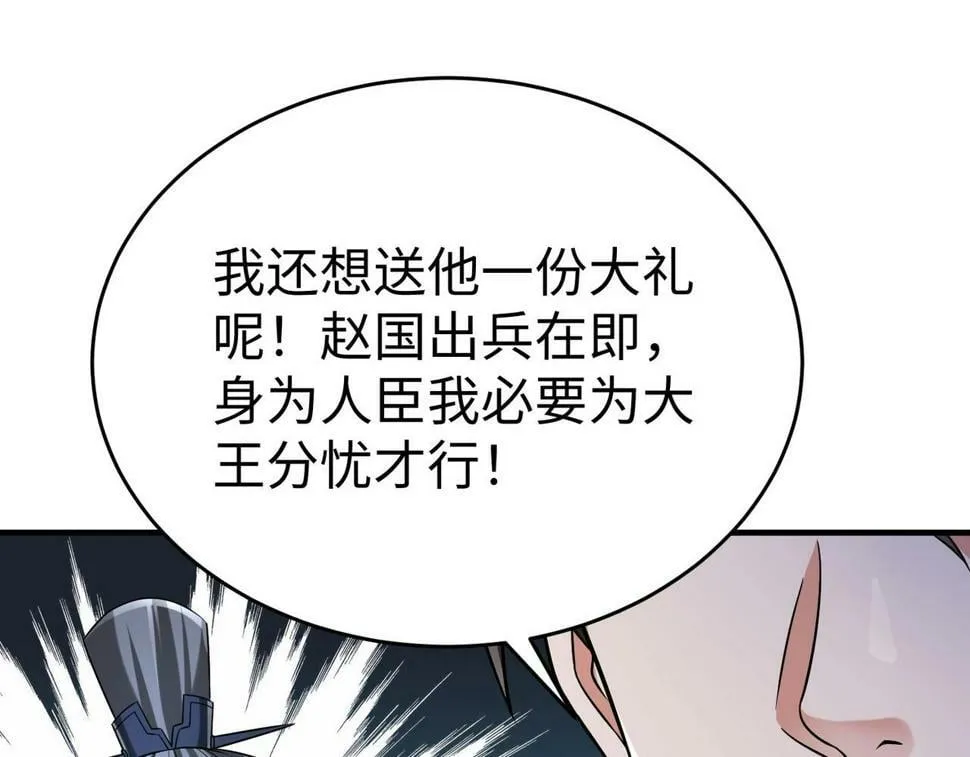第27话 终于又有仗打了！ 第99页