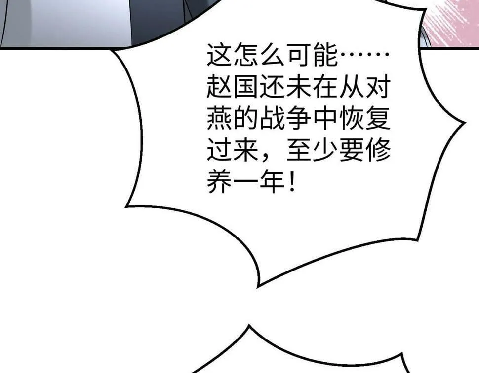 第27话 终于又有仗打了！ 第105页
