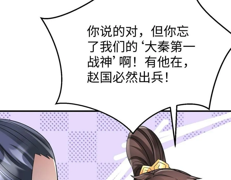 第27话 终于又有仗打了！ 第106页