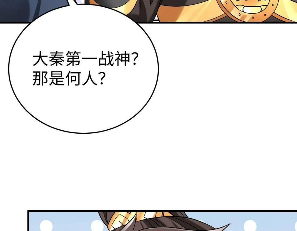 第27话 终于又有仗打了！ 第108页
