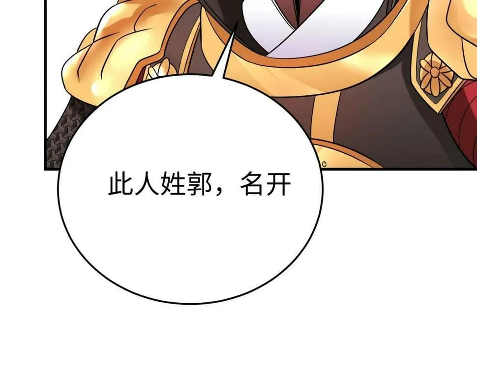 第27话 终于又有仗打了！ 第110页