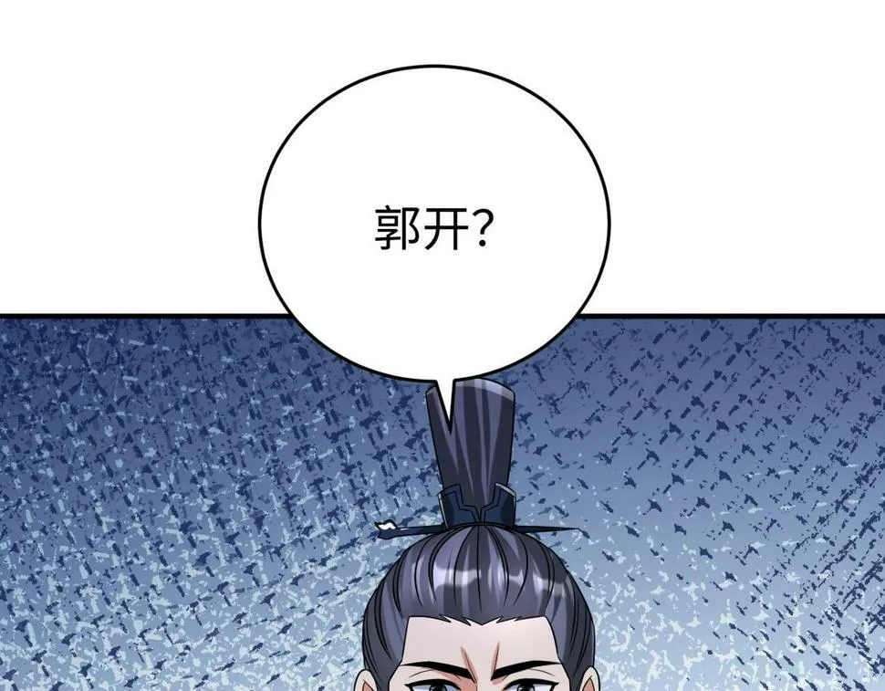 第27话 终于又有仗打了！ 第111页