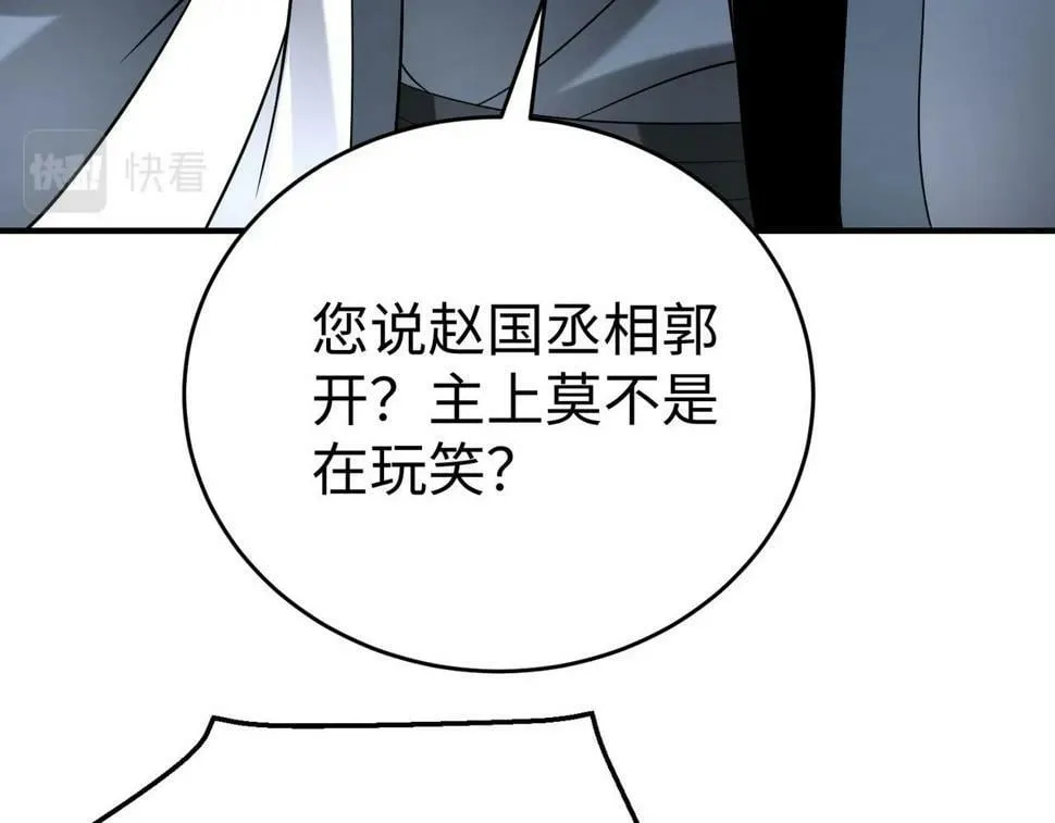 第27话 终于又有仗打了！ 第113页