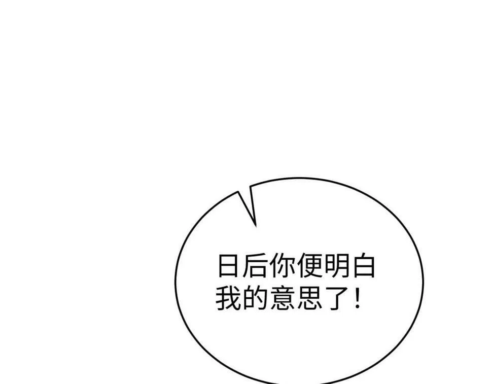 第27话 终于又有仗打了！ 第117页