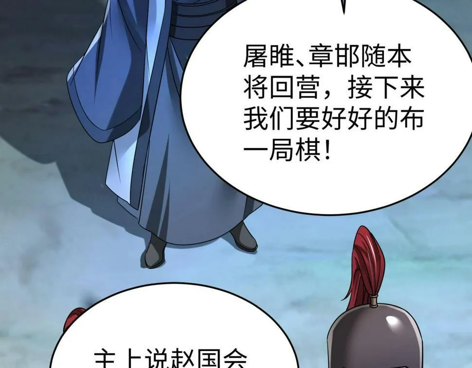 第27话 终于又有仗打了！ 第119页