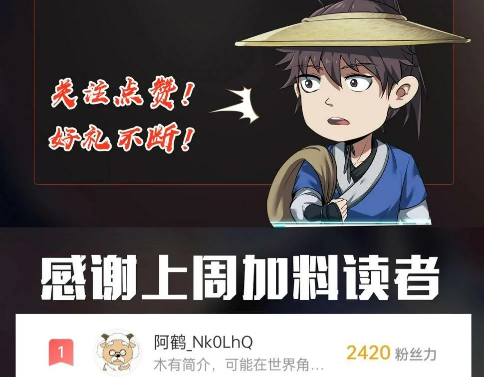 第27话 终于又有仗打了！ 第125页