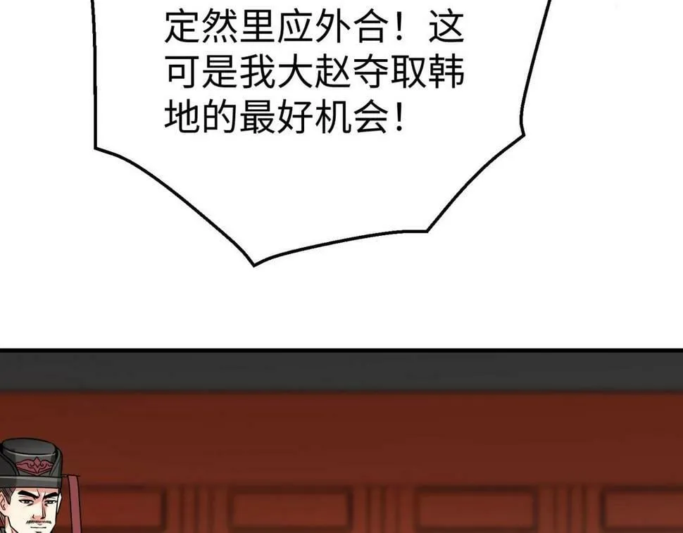 第28话 为我大秦！杀！ 第25页